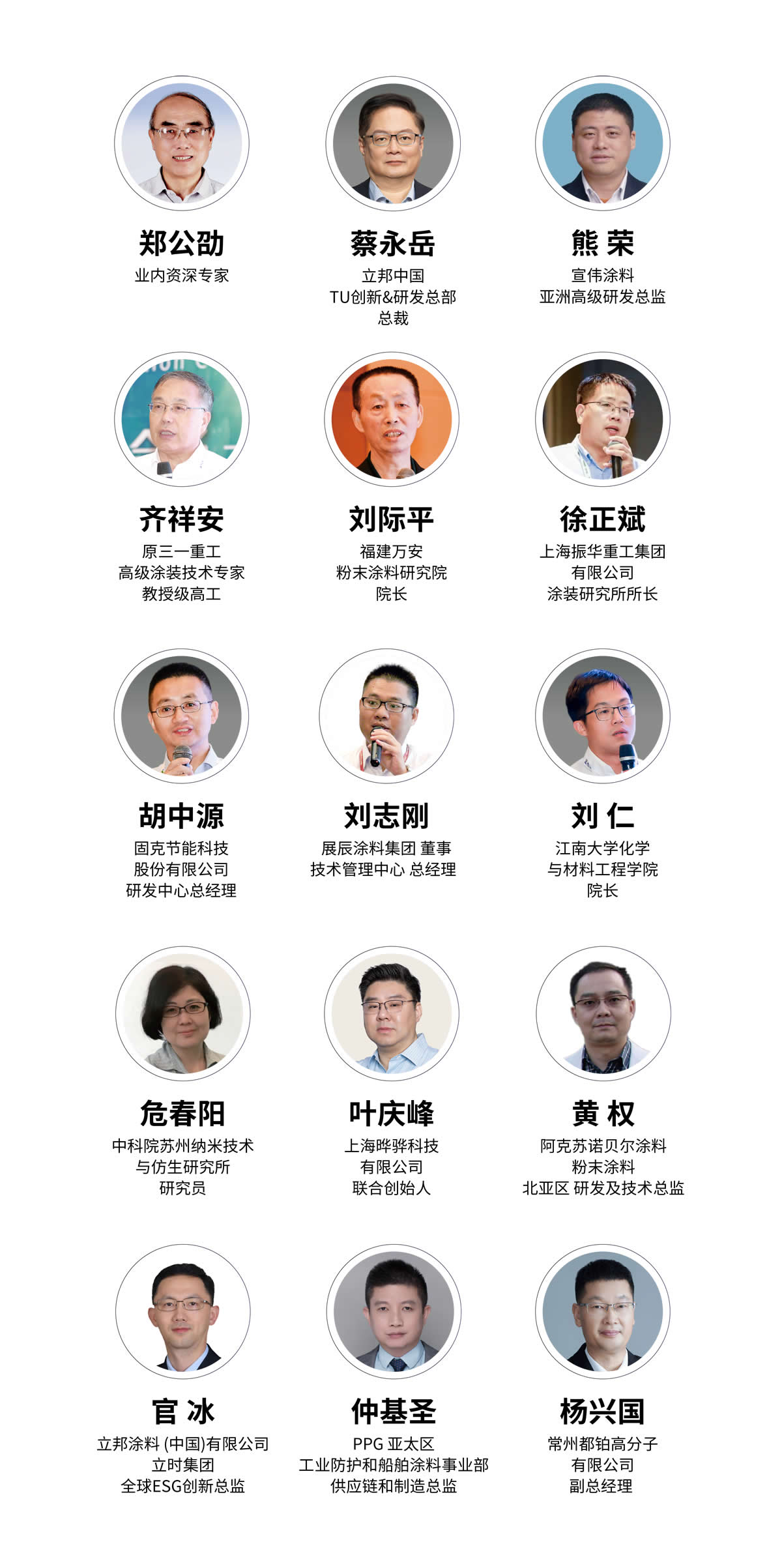 申報通道開啟 | 【2025年度亞洲涂料行業先鋒獎】全新啟航！