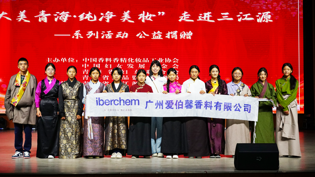 愛伯馨三江源公益行，以純凈之名 踐行企業社會責任